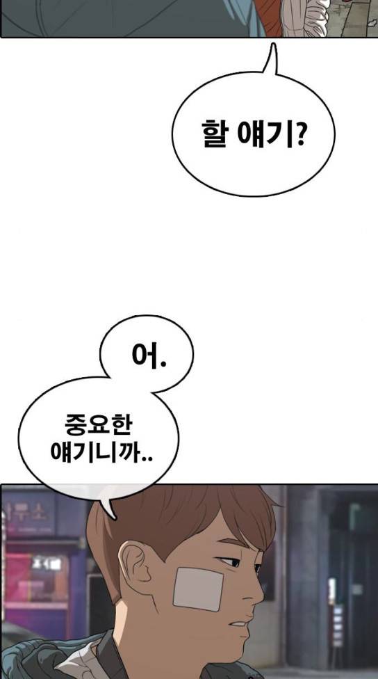 프리드로우 321화 7
