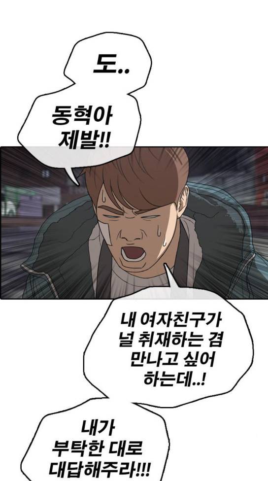 프리드로우 321화 11