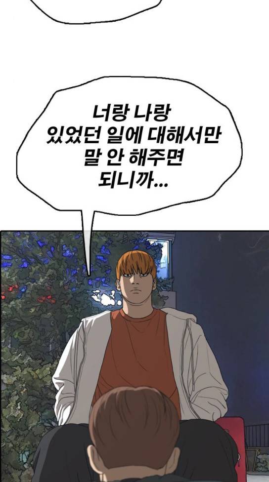 프리드로우 321화 12