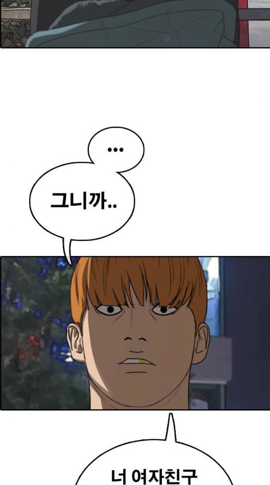 프리드로우 321화 13