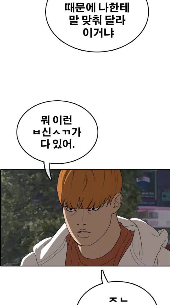 프리드로우 321화 14
