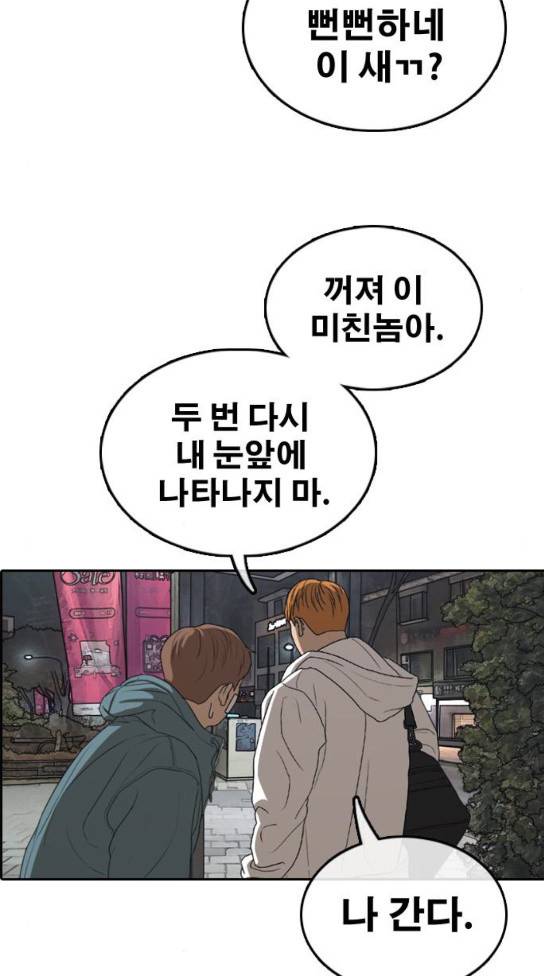 프리드로우 321화 15