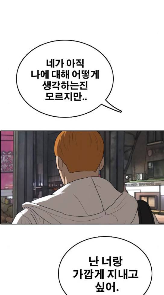프리드로우 321화 17