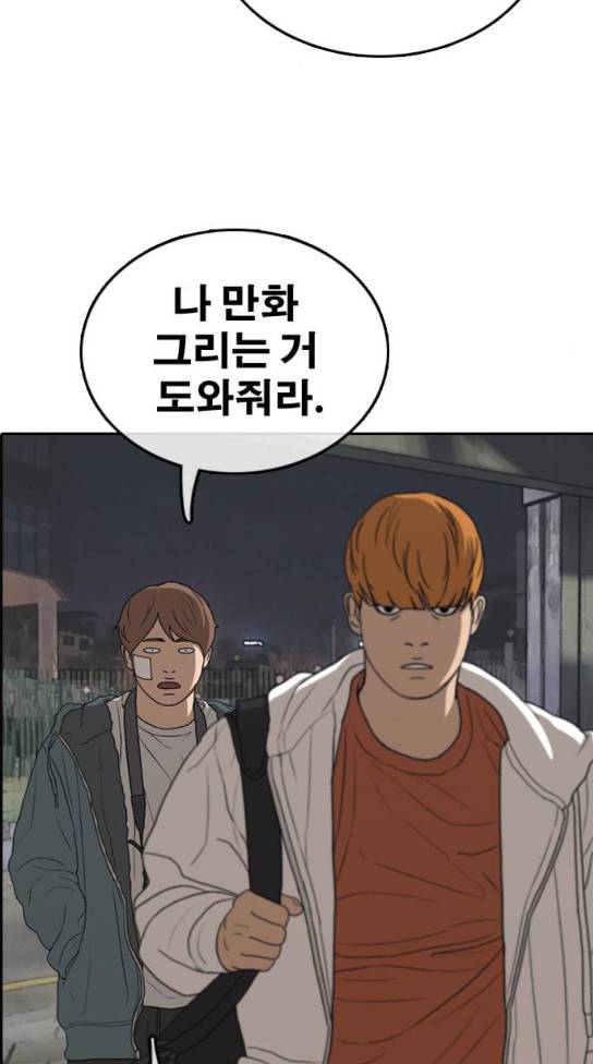 프리드로우 321화 18
