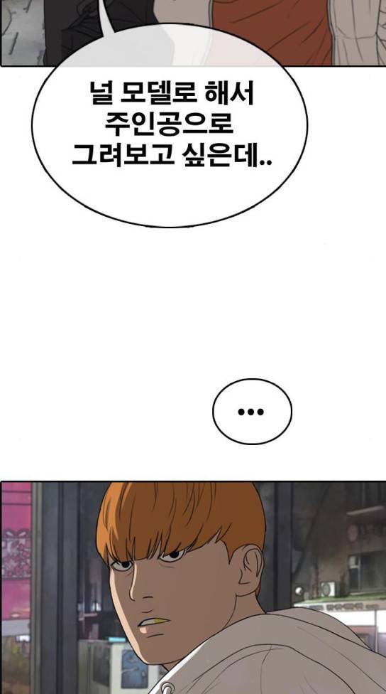 프리드로우 321화 19