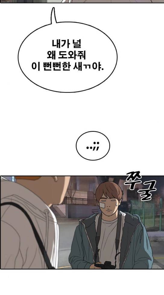 프리드로우 321화 20