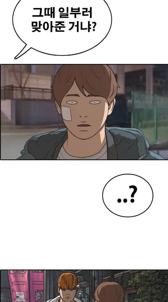 프리드로우 321화 28