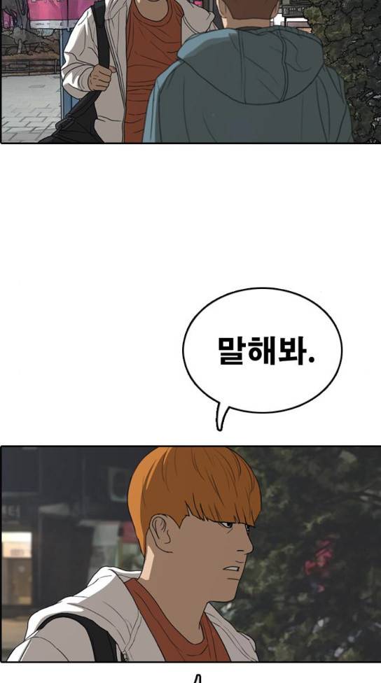 프리드로우 321화 29
