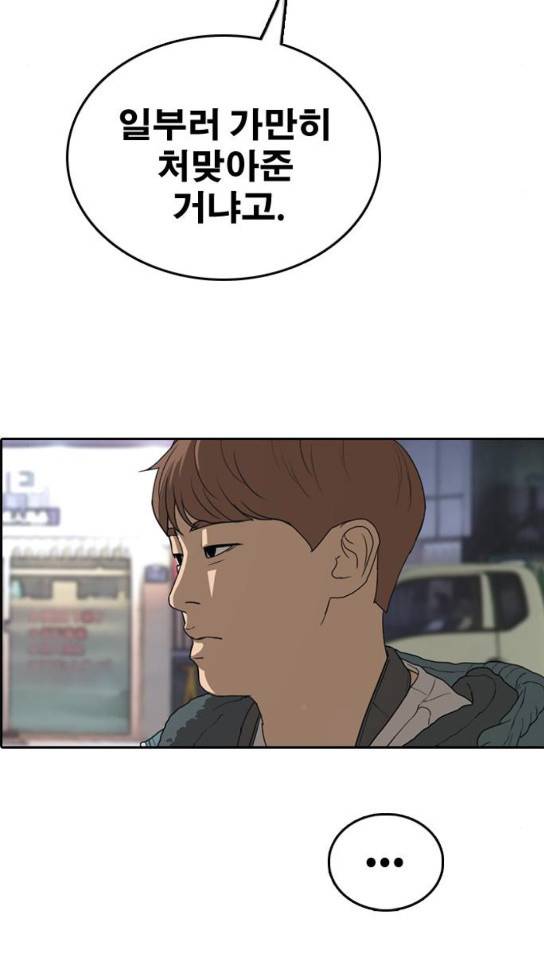 프리드로우 321화 30