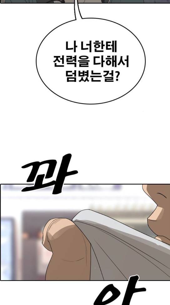 프리드로우 321화 32