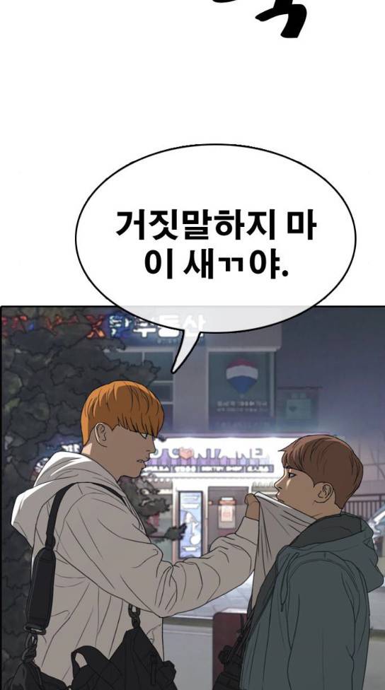 프리드로우 321화 33