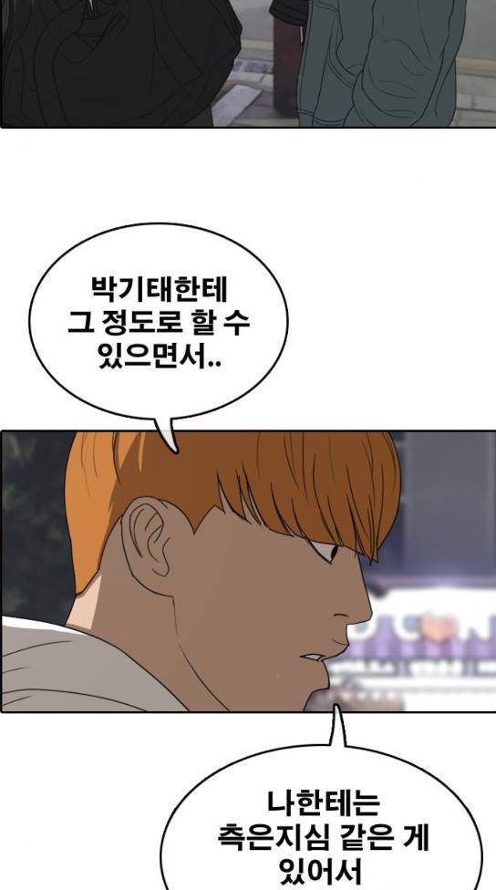 프리드로우 321화 34