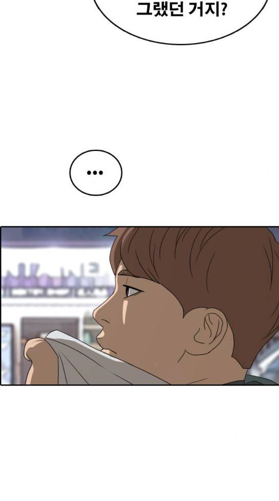 프리드로우 321화 35