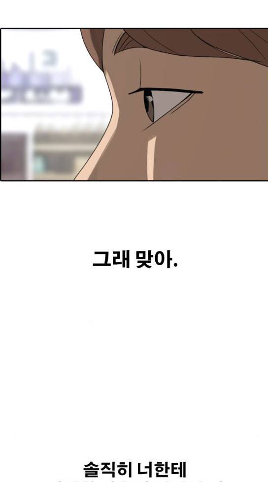 프리드로우 321화 36
