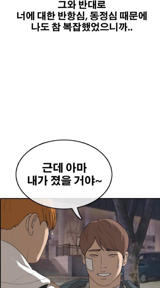 프리드로우 321화 38