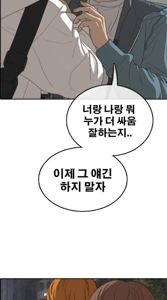 프리드로우 321화 39