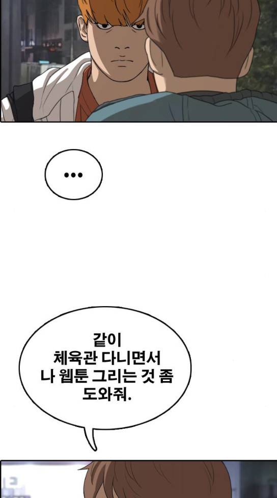 프리드로우 321화 40