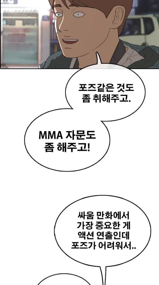 프리드로우 321화 41