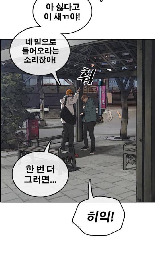 프리드로우 321화 42