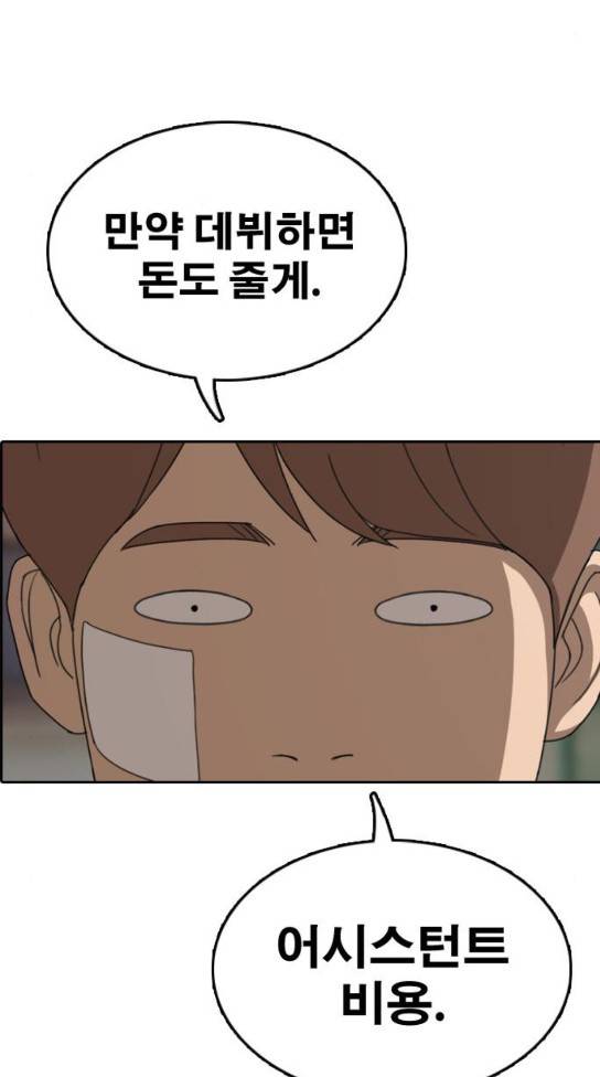 프리드로우 321화 43