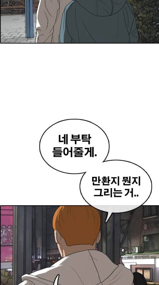 프리드로우 321화 46