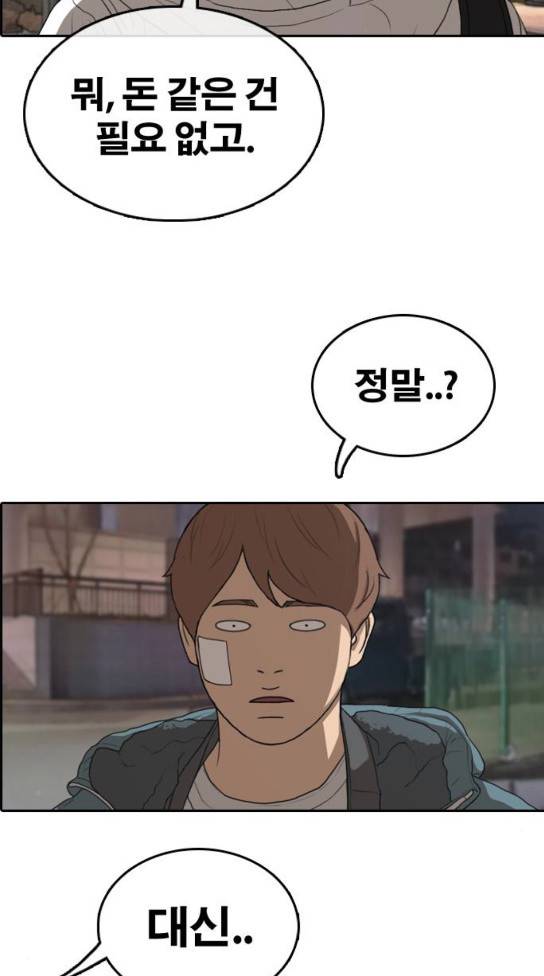 프리드로우 321화 47