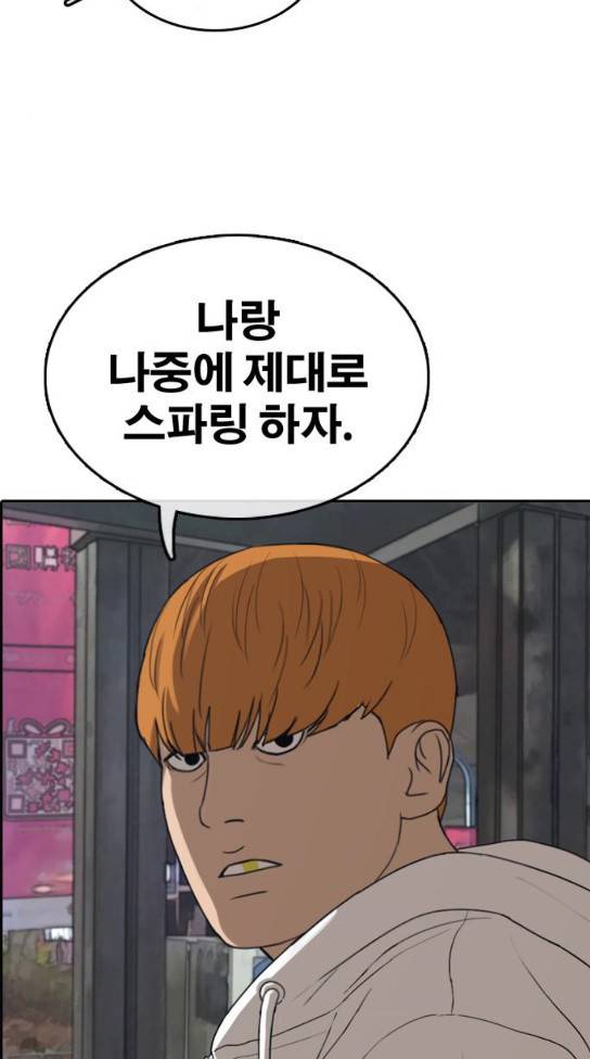 프리드로우 321화 48
