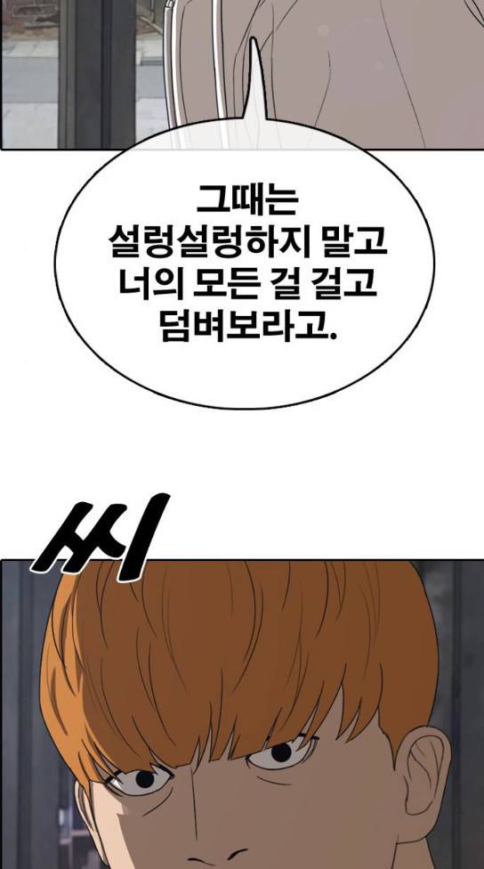 프리드로우 321화 49