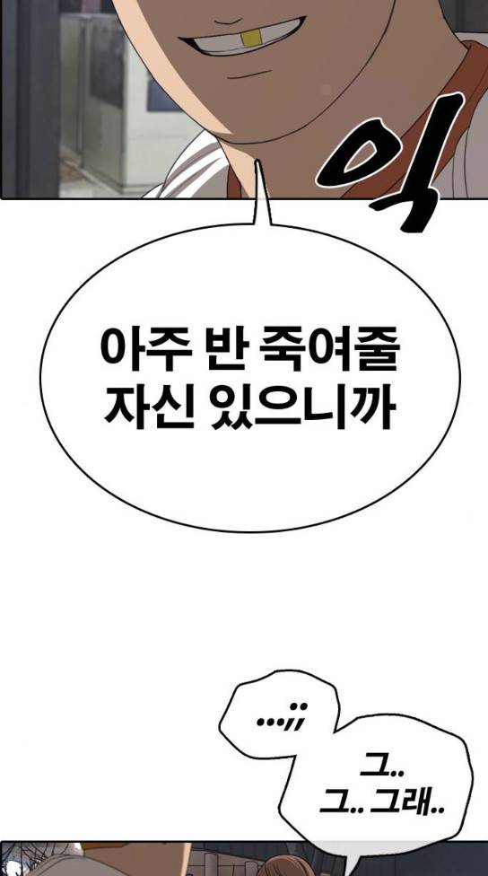 프리드로우 321화 50