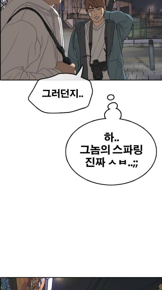프리드로우 321화 51