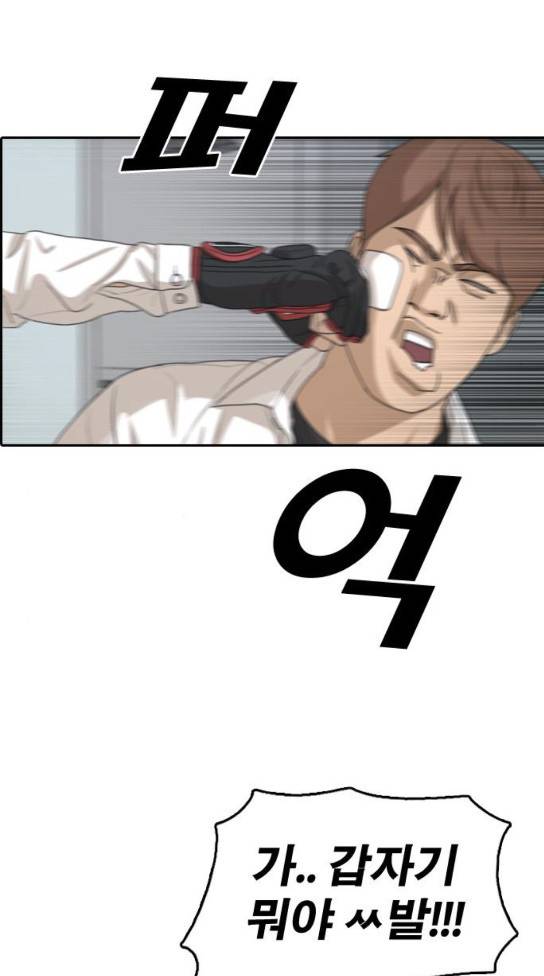 프리드로우 321화 54