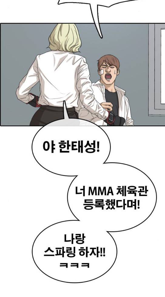 프리드로우 321화 55