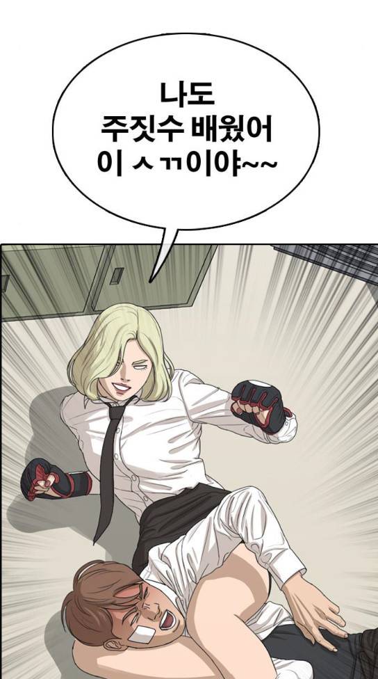 프리드로우 321화 56