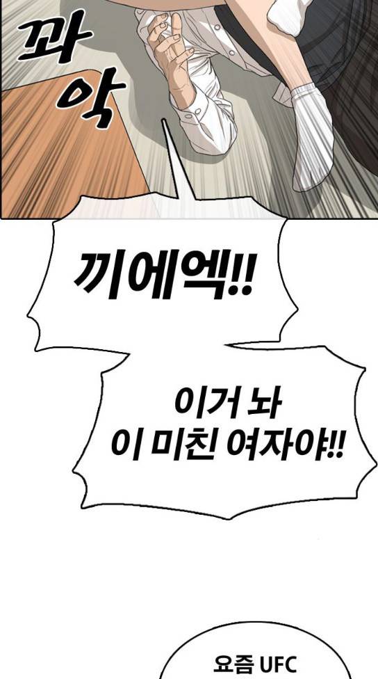 프리드로우 321화 57