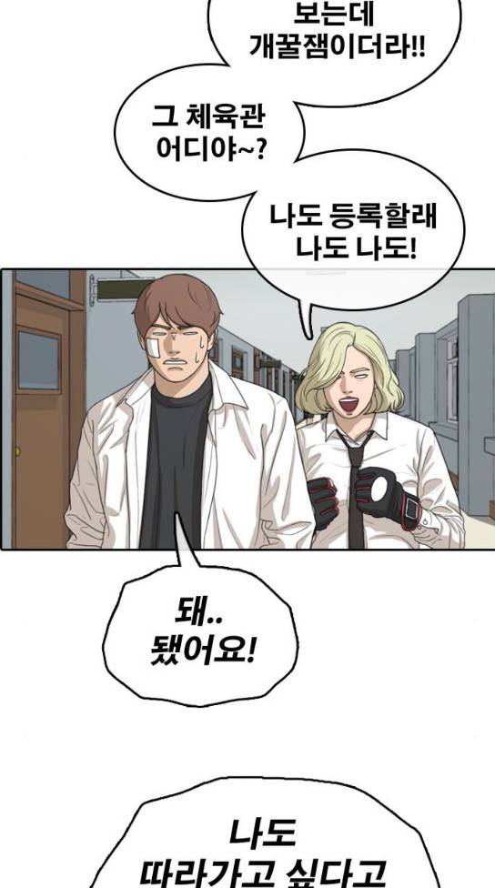 프리드로우 321화 58