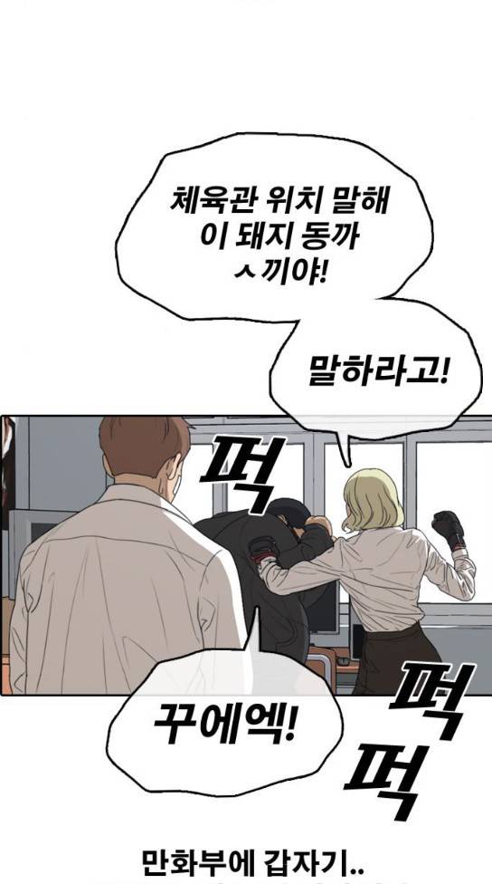 프리드로우 321화 60