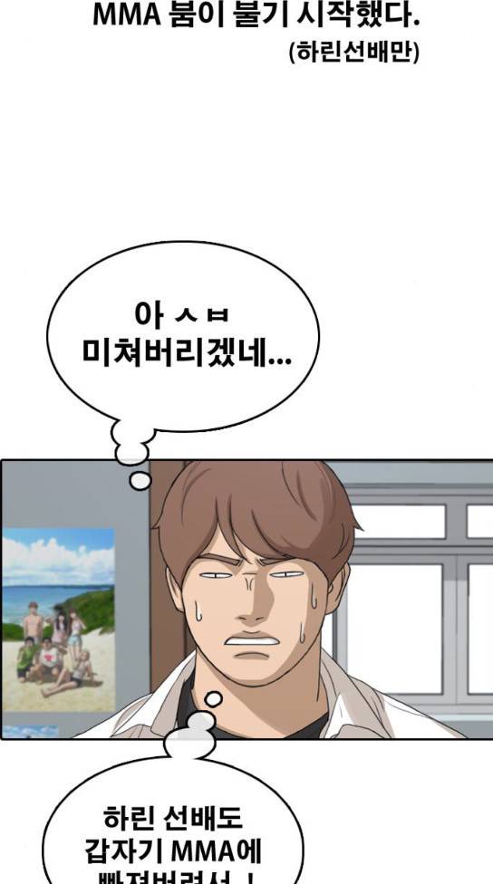 프리드로우 321화 61