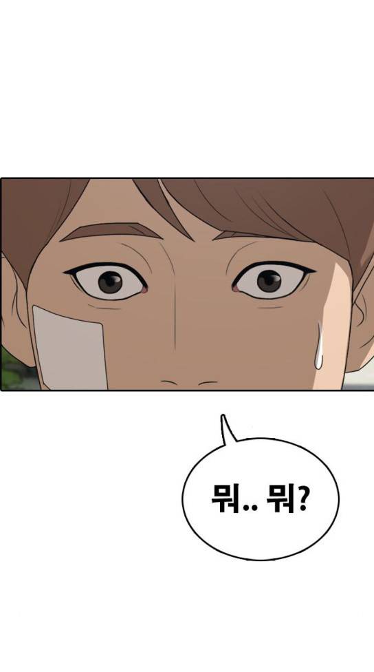 프리드로우 321화 63
