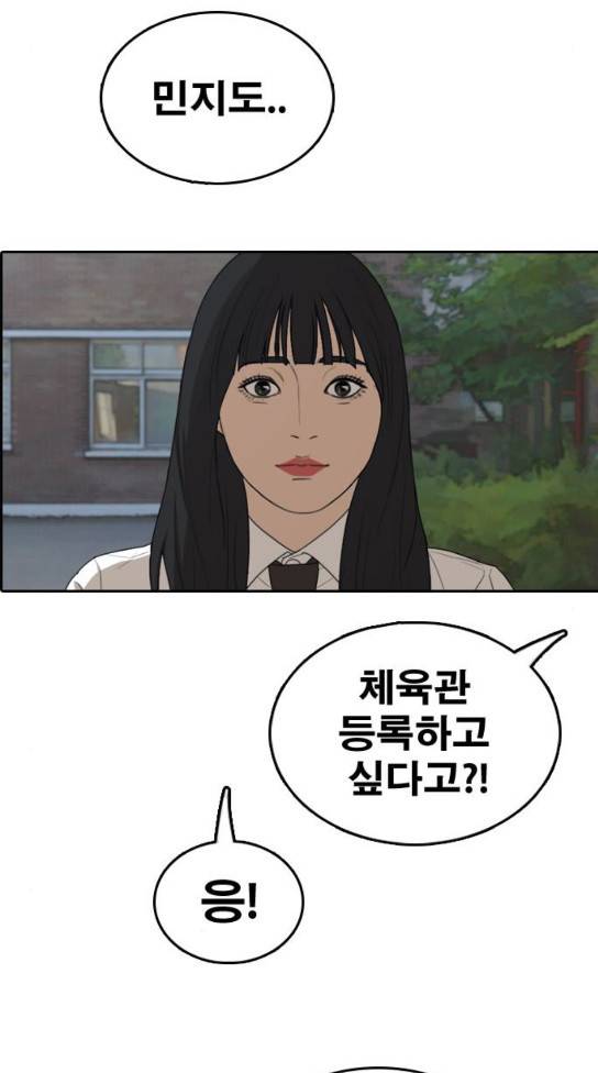 프리드로우 321화 64
