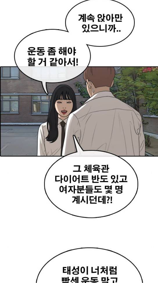 프리드로우 321화 65