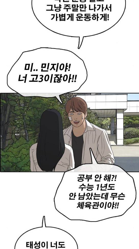 프리드로우 321화 66
