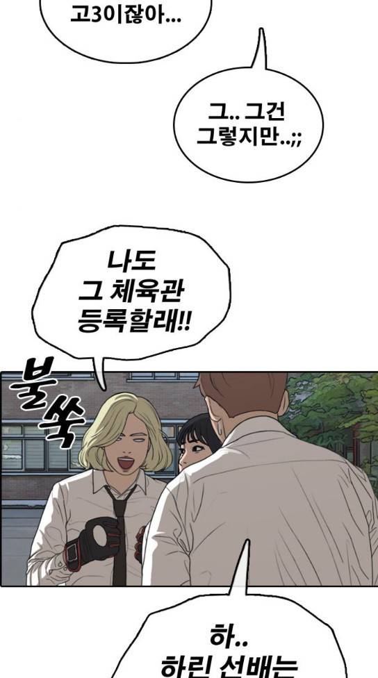프리드로우 321화 67
