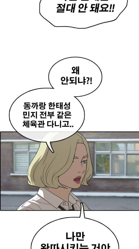 프리드로우 321화 68
