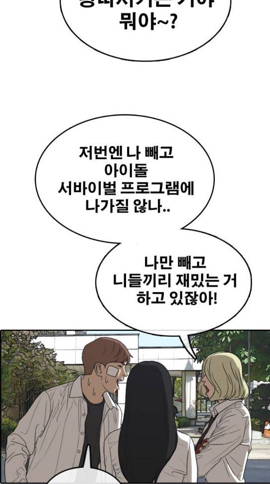 프리드로우 321화 69
