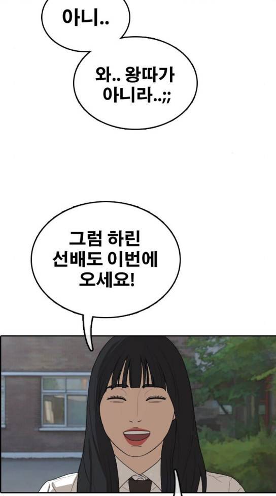 프리드로우 321화 70