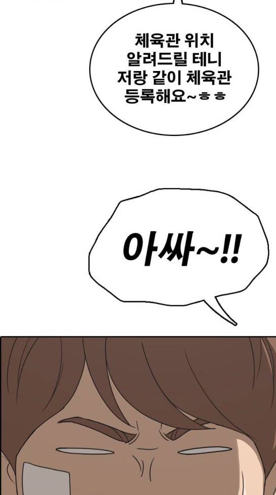 프리드로우 321화 71