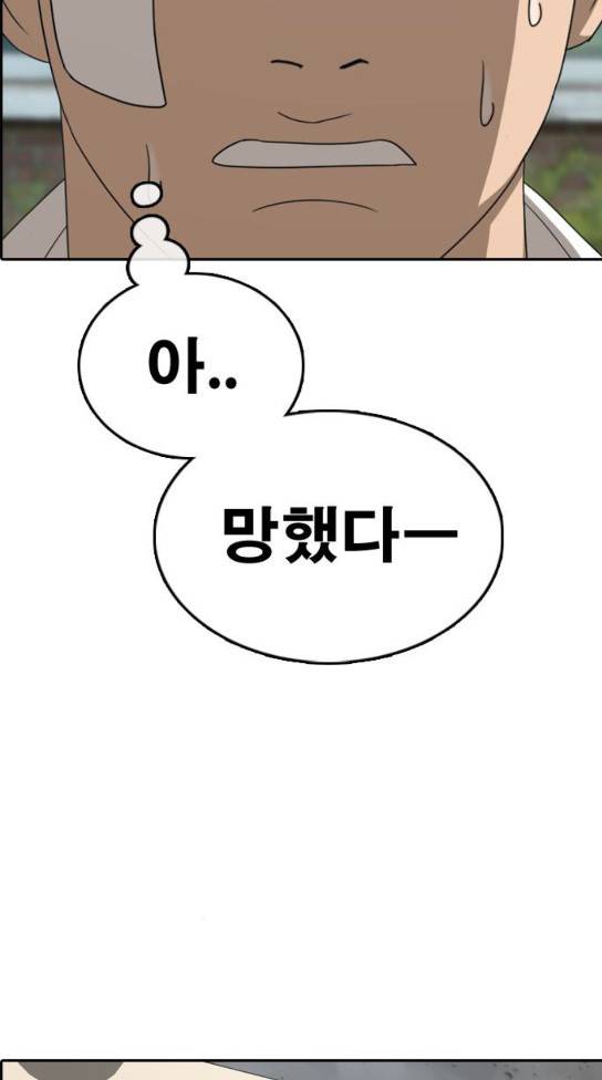 프리드로우 321화 72