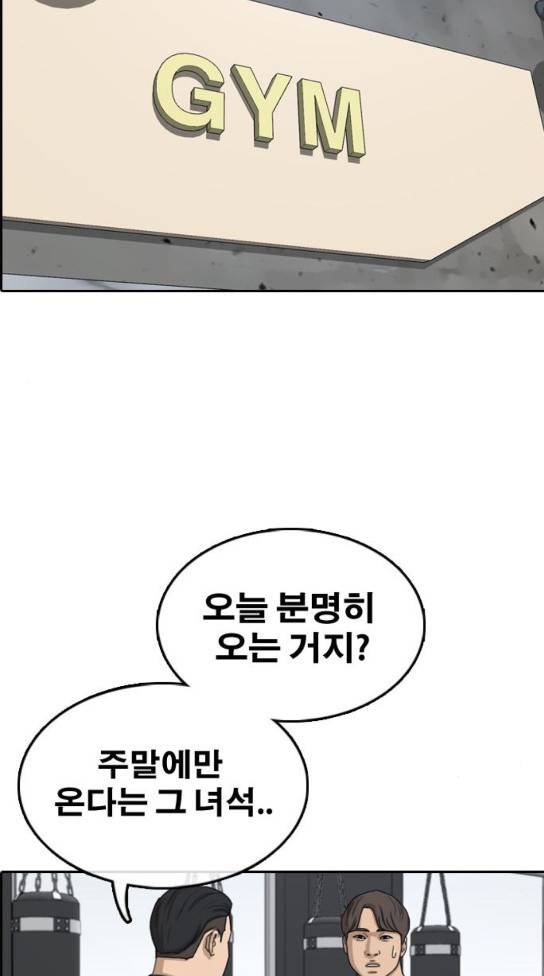 프리드로우 321화 73