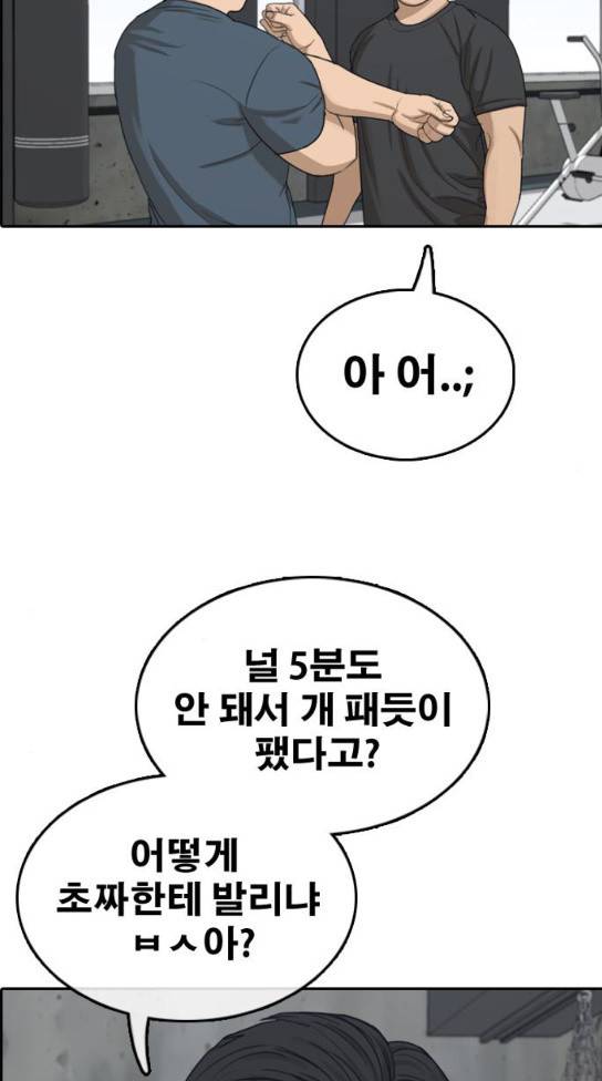 프리드로우 321화 74