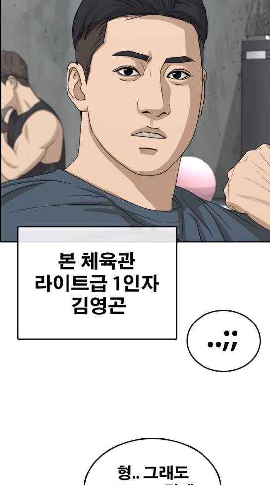 프리드로우 321화 75
